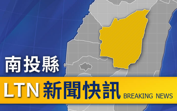 南投縣仁愛鄉公所宣布明天停班停課