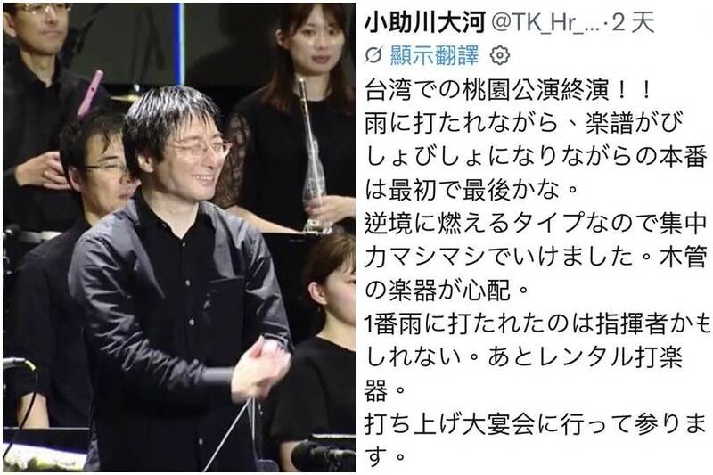桃園管樂嘉年華雨中演出 日本樂手嘆樂譜全淋濕 林智群批市府裝無辜難看