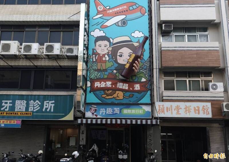 「丹水滾」吸金50億跑路 集團新店名「丹鐽錌、丹舞對決」狠賞受害者一巴掌