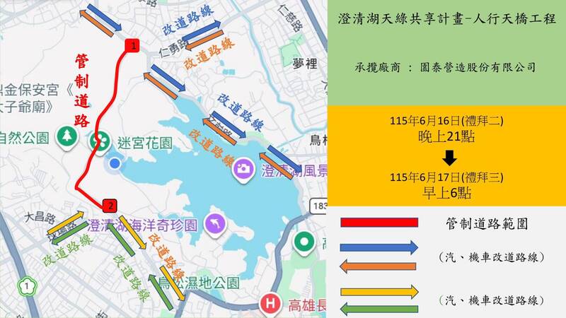 高雄果嶺公園到澄清湖間的人行天橋要吊裝   16日晚封閉松藝路