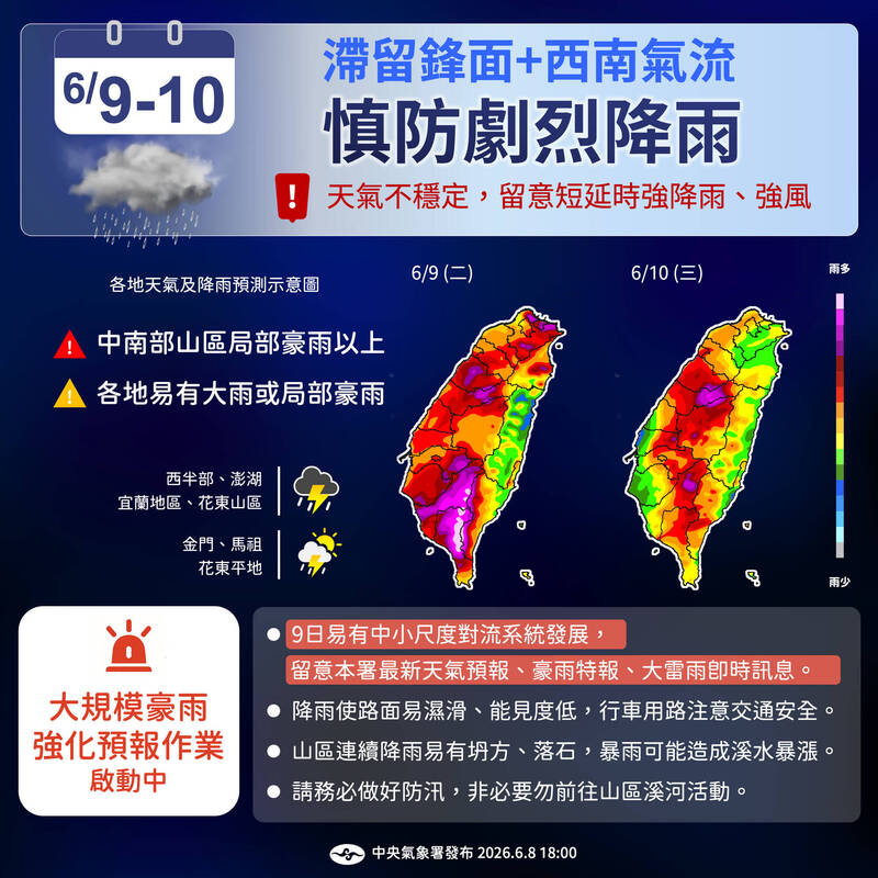 梅雨鋒面報到 國家公園署：注意戶外及登山活動安全