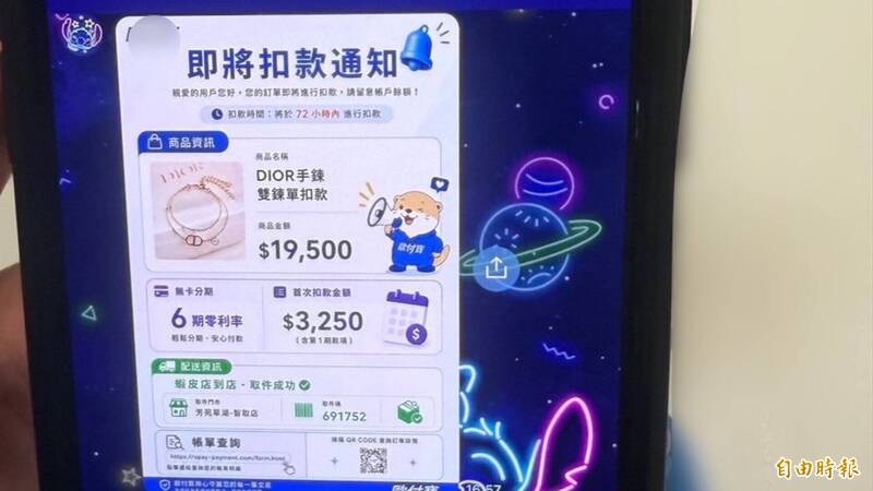 多了一條DIOR手鍊心花開 女作業員看懂「關鍵字」秒清醒
