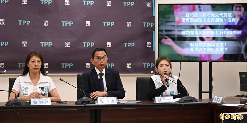 再批蘇巧慧胞妹公司「要補助」! 陳怡君:蘇不適任立委、請退選新北