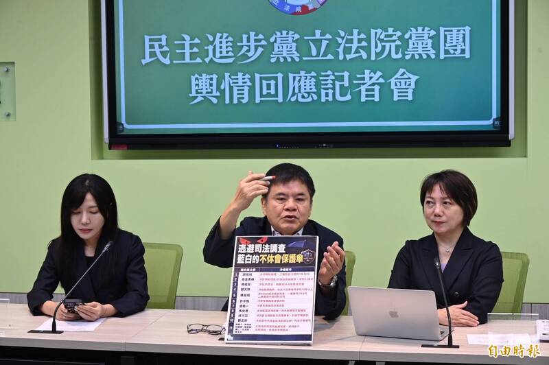 17藍委涉案  民進黨團：別把延會當保護傘 人不可能一輩子當立委