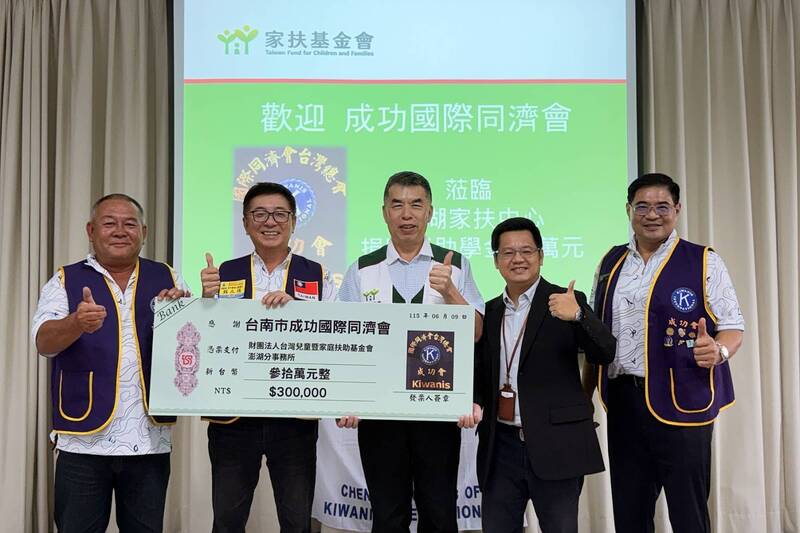 台南成功國際同濟會 連2年跨海捐30萬元獎助學金給澎湖家扶中心
