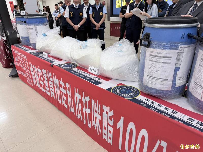 保三總隊再攔截百公斤「依托咪酯」 可製100萬顆煙彈、黑市價值逾20億元