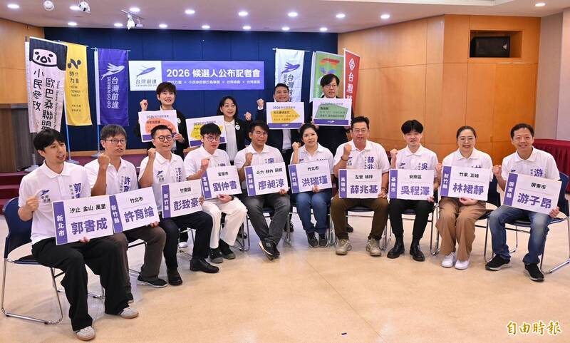 台灣前進陣線第四波提名！11位參選人背景、選區一次看