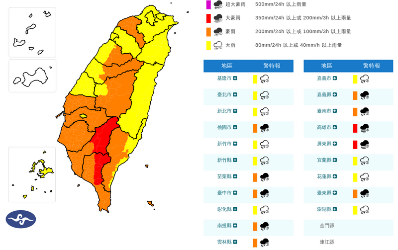 中央氣象署今天針對20縣市發布豪雨特報。（圖擷自氣象署網站）