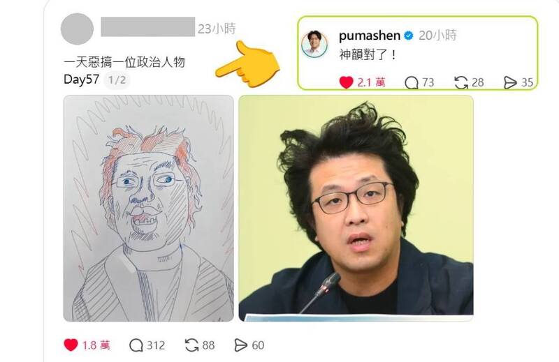 Threads人氣高中繪師「惡搞沈伯洋」 釣出本尊笑回︰神韻對了！