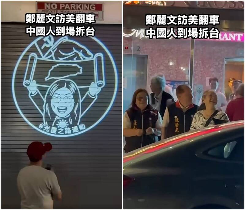 現場畫面曝！鄭麗文訪美被諷「舔共賣台」 八炯：中國人投影