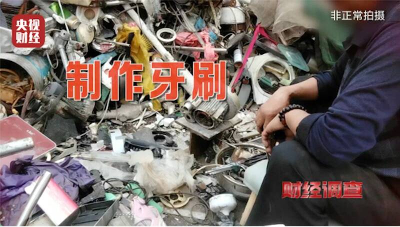 超噁！中國飯店拋棄式牙刷爆黑幕 回收有毒化工廢料製成