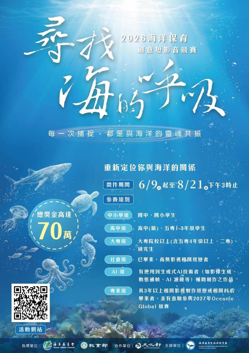 短影音高手看過來!這項競賽總獎金70萬元