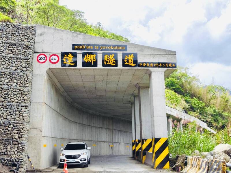 告別落石驚魂！ 嘉義169縣道達邦公路3座明隧道完工通車