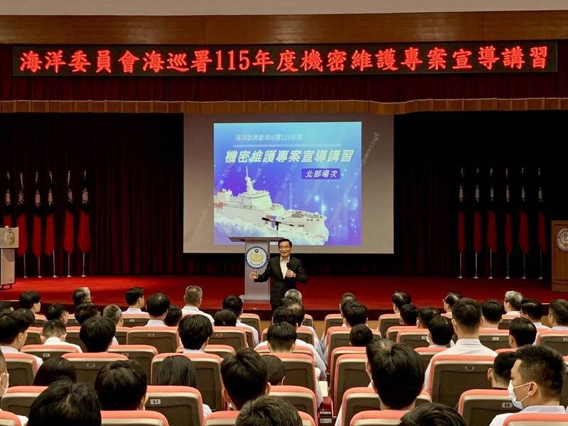 保密防諜！海巡署邀主任檢察官、反情報副主任 宣講機密維護