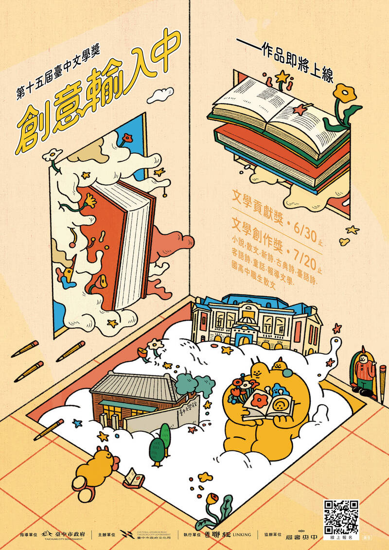 楊双子曾獲台中文學獎 議員籲提高獎金擴大徵件