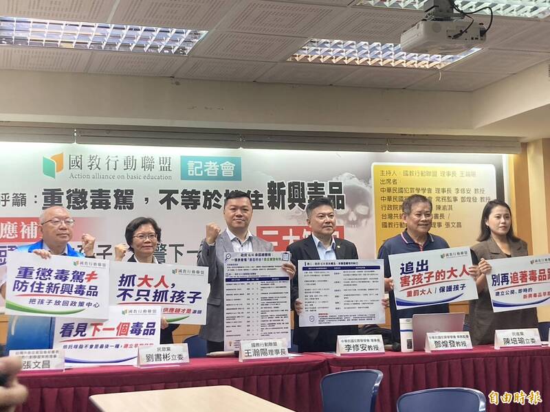 毒駕重懲不等於檔住新興毒品 教團籲補上3缺口