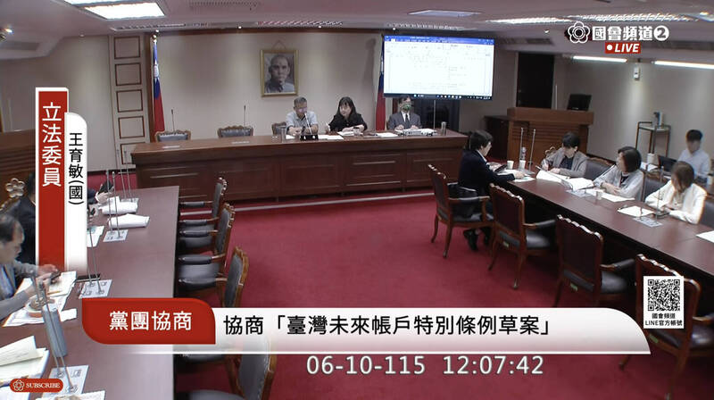 綠白立委歧見大 台灣未來帳戶、兒少儲蓄帳戶條例協商破局