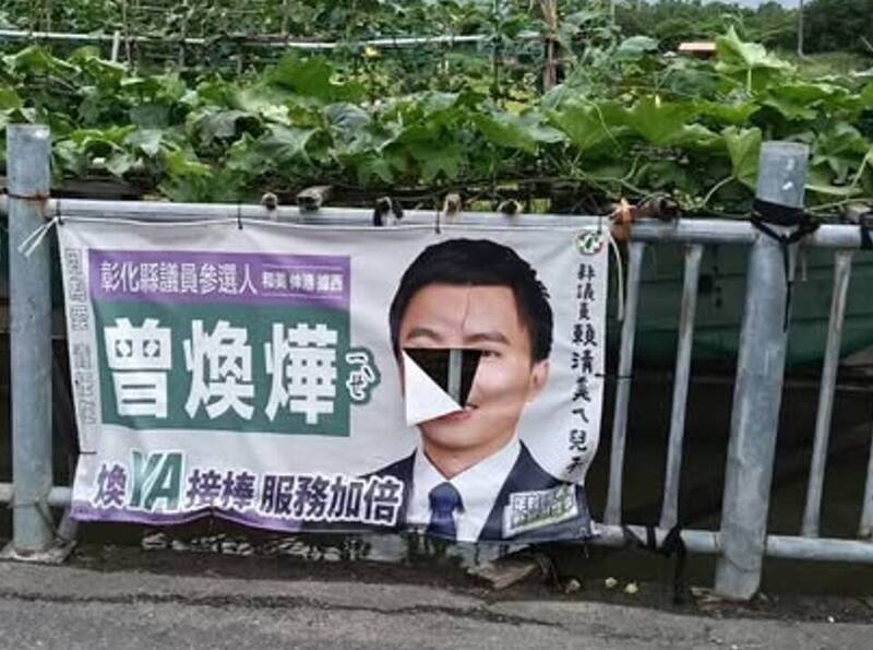民進黨彰縣議員選將曾煥燁布條被刮破臉 媽媽5連霸女議員心痛