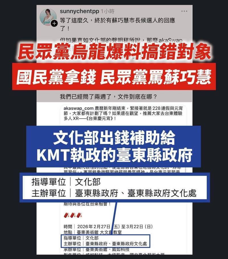 綠營議員選將吳奕萱反指民眾黨 搞錯補助對象還硬凹
