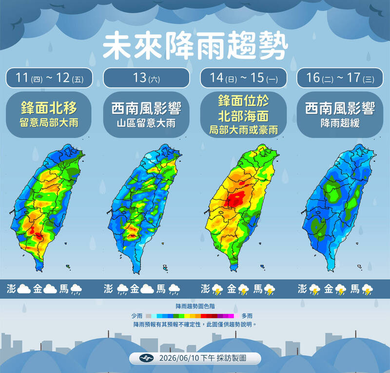 明天全台雨綿綿！ 鋒面北移 「這些地區」慎防局部大雨