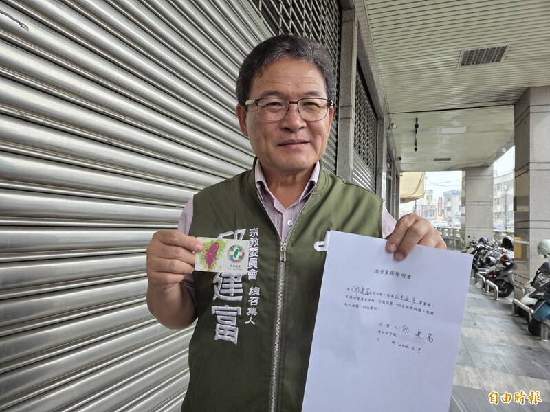 邱建富退黨要選彰化縣長 民進黨喊話:勿親痛仇快
