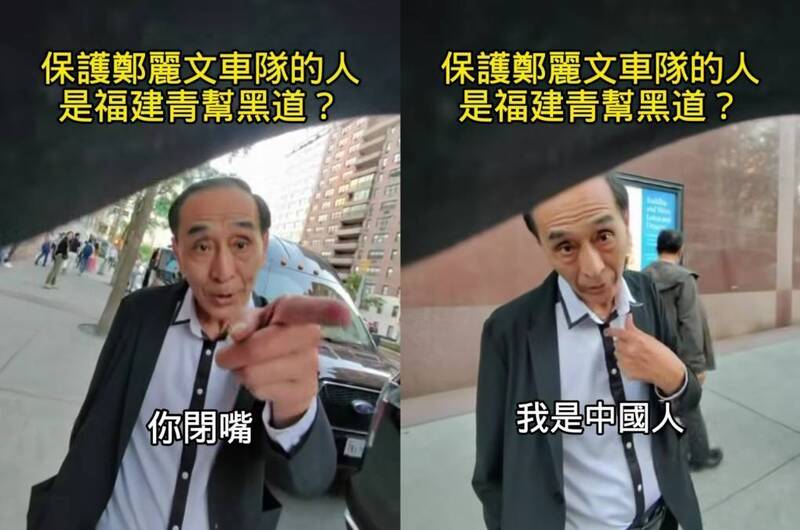 鄭麗文講座門口傳駐守「中國黑幫」 囂張逼近反共中國人恐嚇