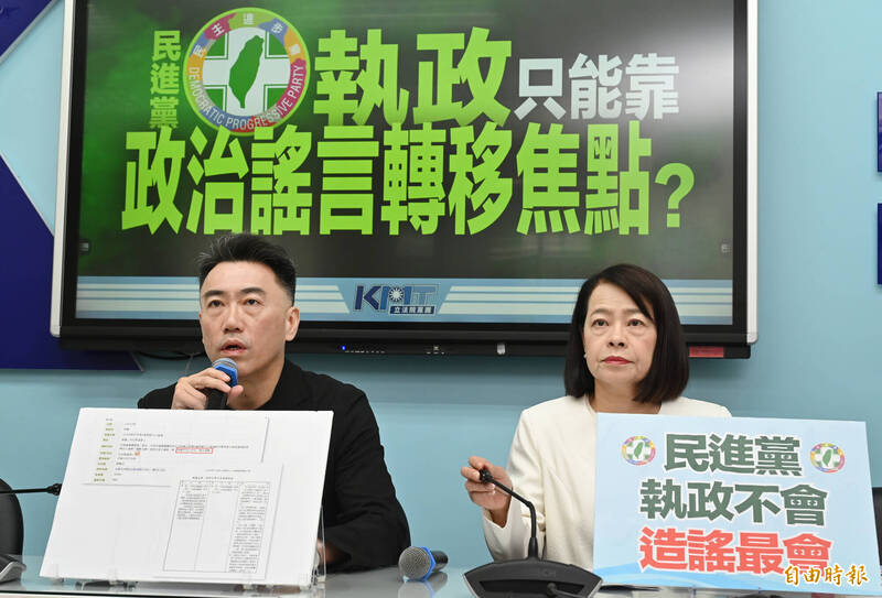 修「國籍法」讓中國人參選總統？藍批：綠營「編故事」操作國安危機