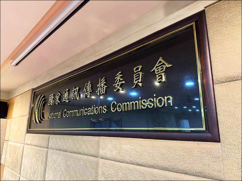 NCC通過指引 新聞應用AI生成應全程標示