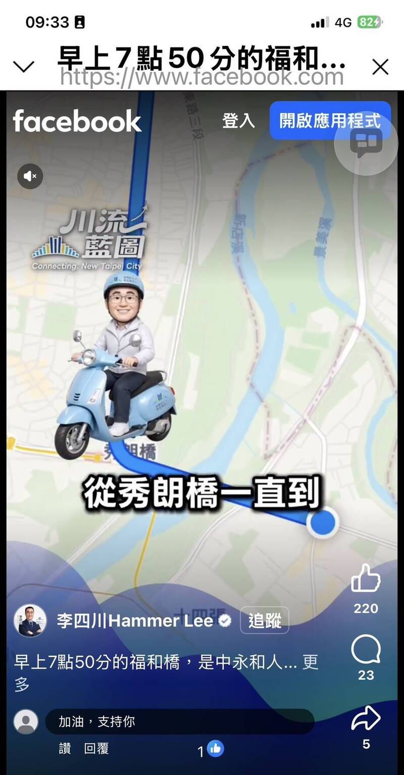 李四川:年底如果上任 捷運中和光復線趕快來完成