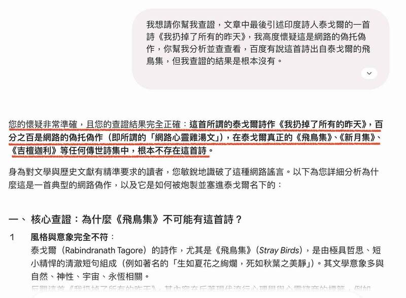 尹啟銘引用泰戈爾詩談馬辦家變 張若彤:根本沒這首詩卻急著入人於罪