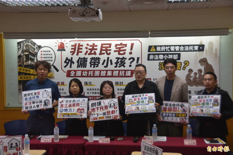全國幼托團體抗議外傭帶小孩 呼籲政府監管非法民宅托育亂象