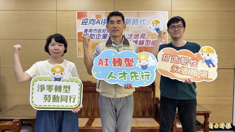 因應AI、淨零排放浪潮 南市辦研習協助企業強化人資