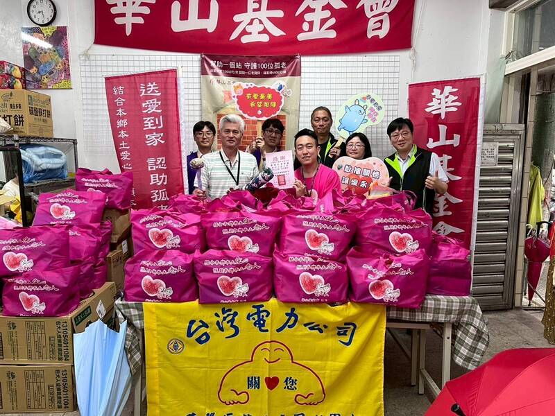 提前過端午 台電攜手華山基金會慰問孤老
