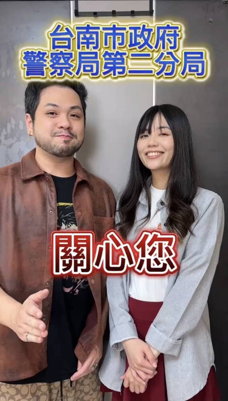 網紅「達爾&花花」拍片反詐!南警二分局揭「假親友借錢」話術