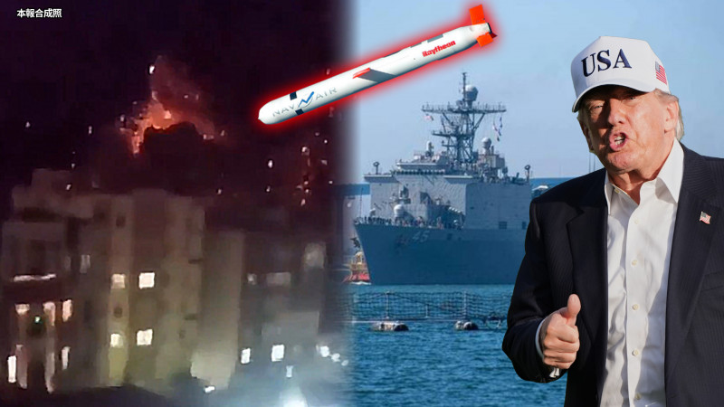 自由說新聞》川普下重手!直擊戰斧飛彈夜轟伊朗 美軍一動向成關鍵訊號
