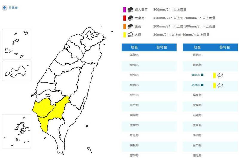 對流雲系發展旺盛 氣象署針對台南高雄發布大雨特報
