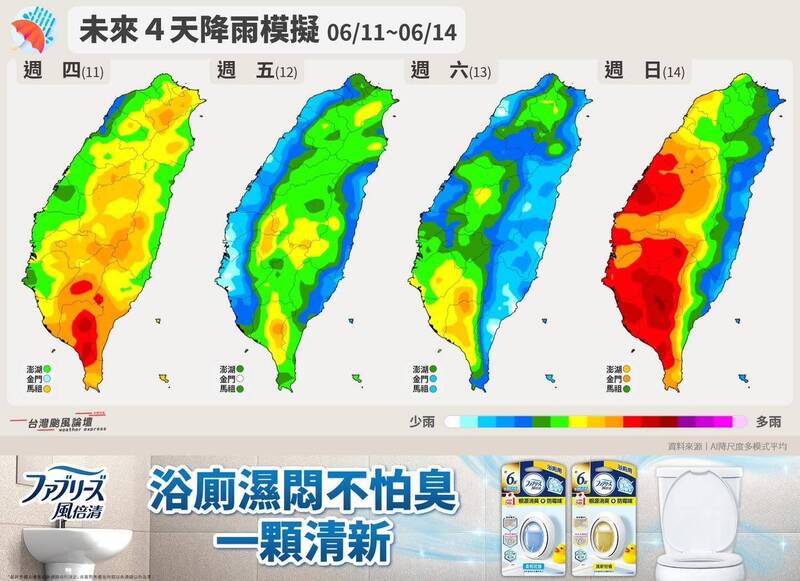颱風論壇說明，預計今日下午第二波梅雨將再度展開，雖然這波雨會持續下到下週初，起碼3至5天，但因為已經沒有西南氣流助威，第二波的雨勢應該能比第一波緩些，但即便如此仍要注意，對流發展劇烈時可能的瞬間大雨！（圖擷自臉書）