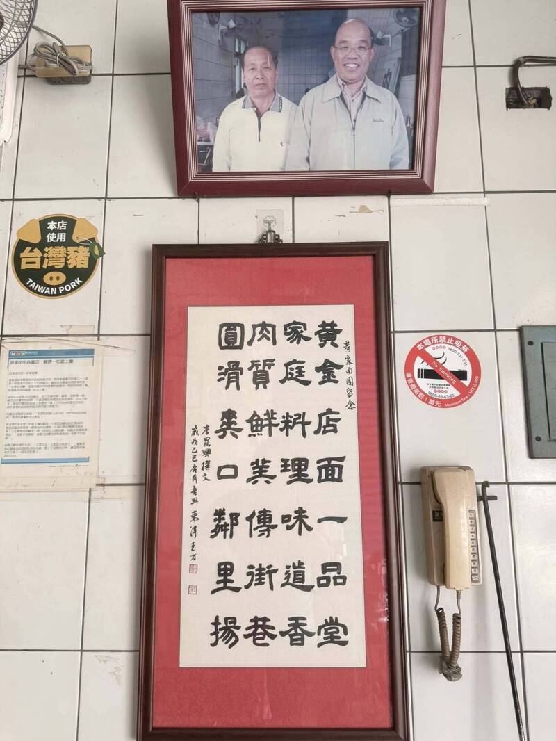 黃肉肉圓店內掛有蘇貞昌和老闆的合照。（取自黃家肉圓臉書）