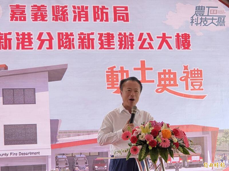 嘉縣斥資9705萬新建新港分隊廳舍 改善執勤環境
