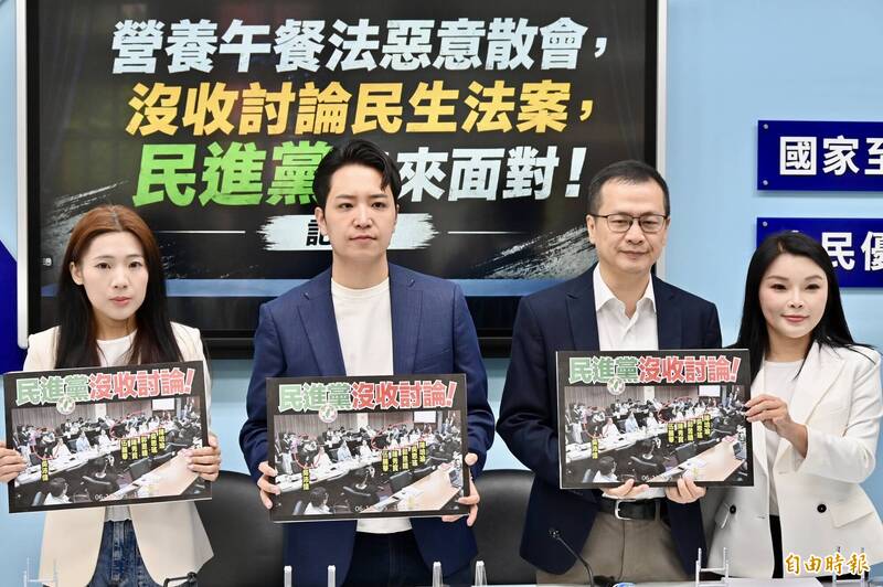 批民進黨沒收營養午餐法惡意散會 藍委:應向學童、家長道歉