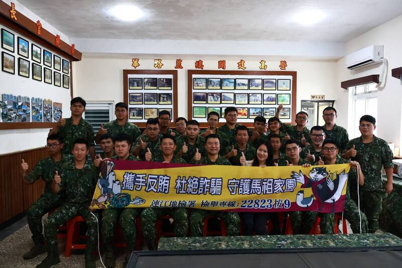 史上首次！ 連江主任檢察官旋風訪問高登、亮島 向駐軍宣導反詐反賄