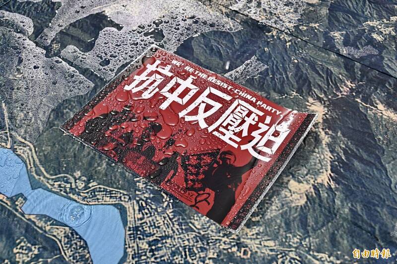 地圖上放了「抗中反壓迫」標語。（記者塗建榮攝）