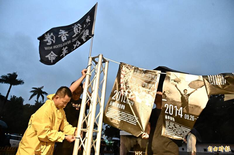 現場布置香港抗爭歷史牆，插上光復香港 時代革命」旗幟。（記者塗建榮攝）