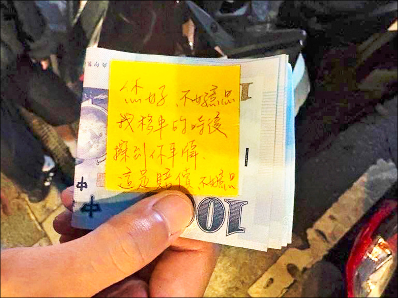 如何自保》律師︰撞他車要先走 可留聯絡方式、報案
