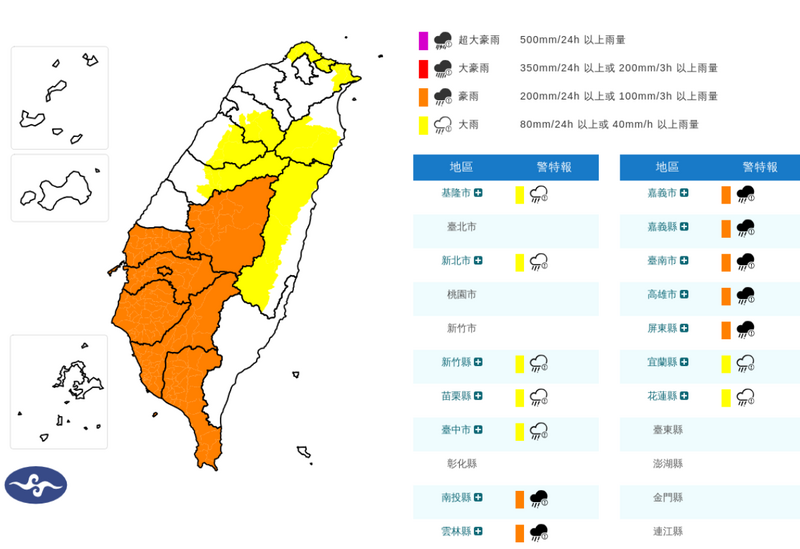 雨彈狂炸!中南部7縣市炸豪雨 7縣市大雨特報