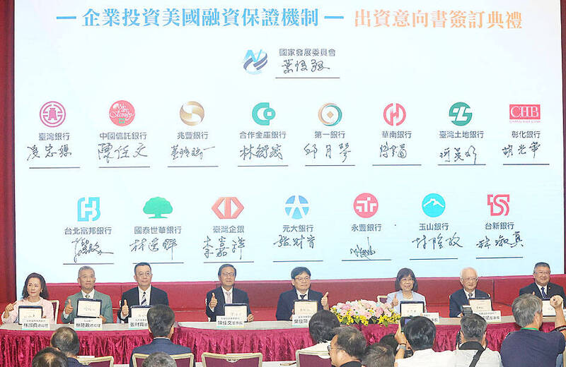 《TAIPEI TIMES》 Financing program starts