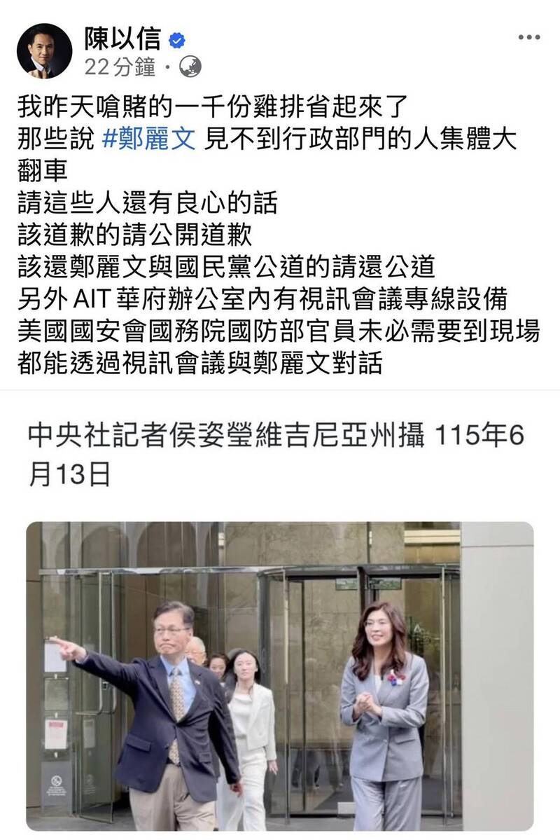 1千份雞排不發了?陳以信稱美行政官員可透過視訊設備和鄭麗文對話