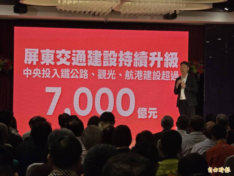 交通部長陳世凱說明政府對屏東縣的交通建設投入高達7000億元。（記者葉永騫攝）