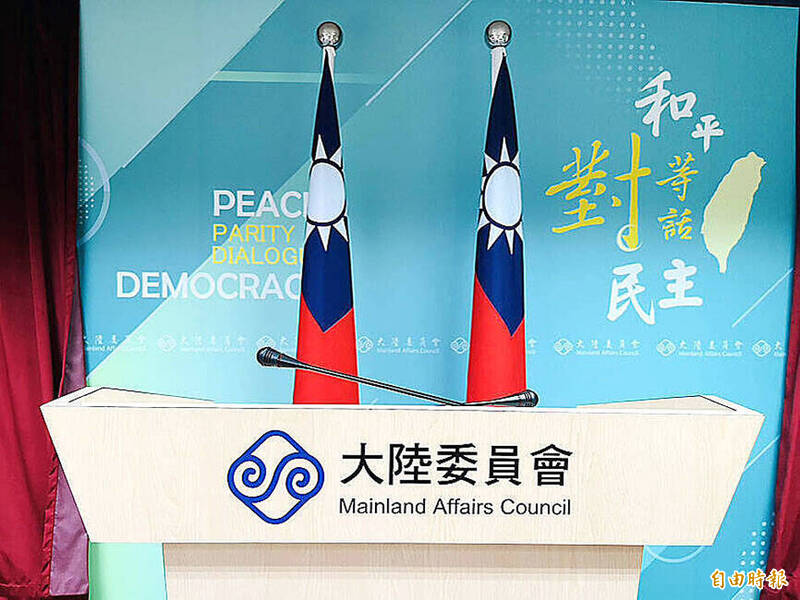 《TAIPEI TIMES》 MAC slams CCP’s ‘deceptive’ approach