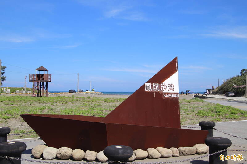 竹縣「藍海經濟」3-2》鳳坑沙灣打造雙步道 旅人安步當車散策紅樹林